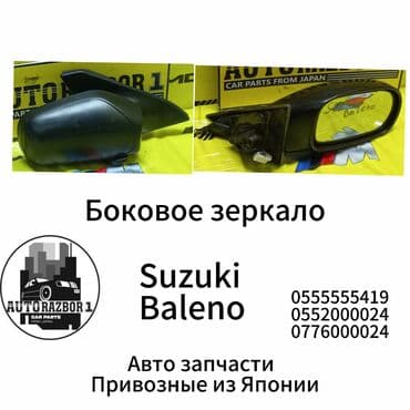 б у авто дэу нексия: Боковое правое Зеркало Suzuki Б/у, Оригинал — 1
