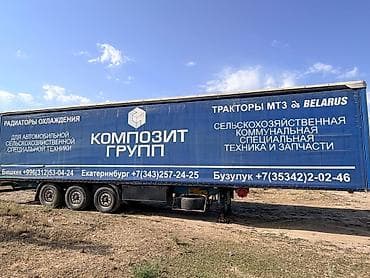 kia k9: Полуприцеп стандарт 2002 год шторка верхняя боковая погрузка дисковые — 4