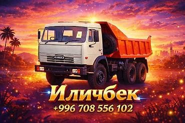 аренда камаз: Иличбек — доставка с характером! Нужен щебень? Песок? Кирпич? — 1
