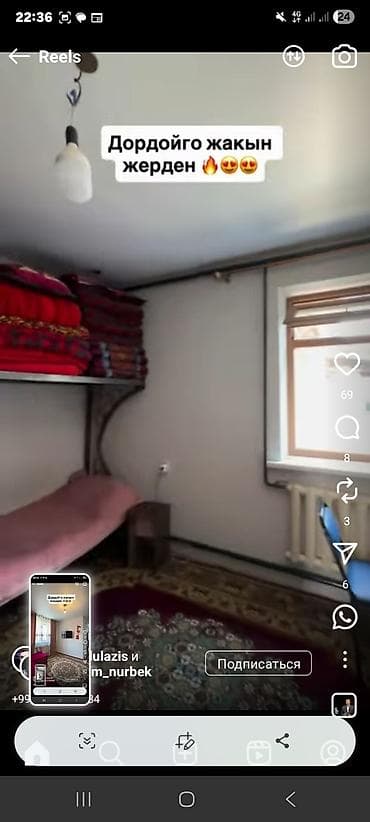 Продажа домов: Продаётся дом с участком рядом с рынком Дордой. - Локация: тихая — 6
