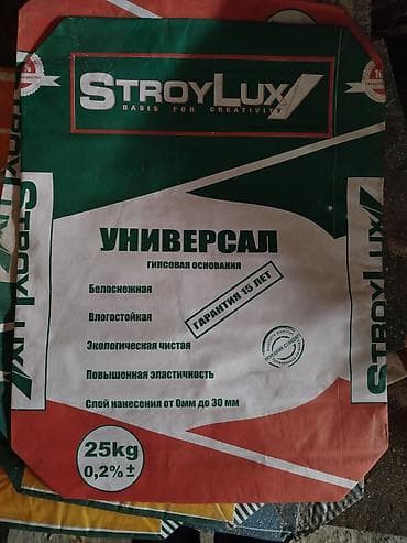 строительный мешок: Строительный мешок сатылат. 3000 штук — 1