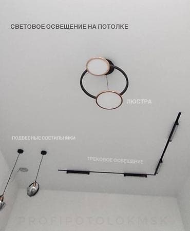 Световое освещение для потолков под ключ натяжной потолок Бишкек