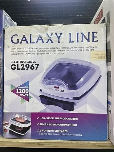 Электрический гриль Galaxy Line GL2967 - Мощность: 1200 Вт - Две