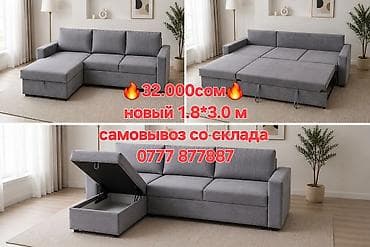 Мебель: Мебель с подъёмными механизмами и ящиками для хранения. - Кровать — 3