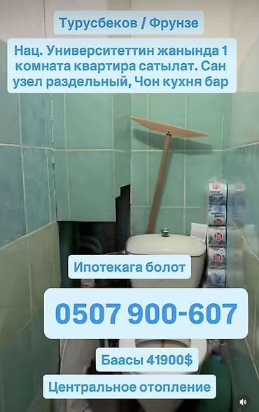 кв баят: 1 комната, 29 м², Малосемейка, 4 этаж — 3