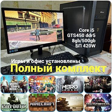 Компьютер, ядер - 4, ОЗУ 8 ГБ, Для несложных задач, Б/у, Intel Core i5, HDD