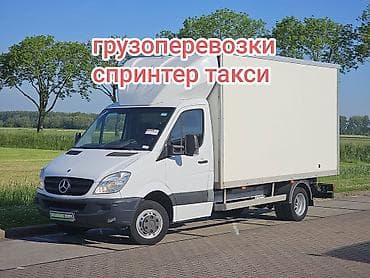 для города: Заказать Мерседес грузовой спринтер, Перевозка мебели, C грузчиком — 1