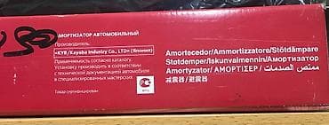 Задний амортизатор Mitsubishi Новый, Оригинал, Япония