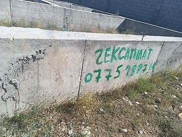 Үй жана бакча: Железобетонный ленточный фундамент под индивидуальный жилой дом. - — 2