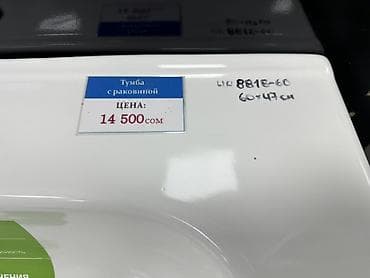 o store: Тумба для ванны, С раковиной, Другой материал, цвет - Белый — 3