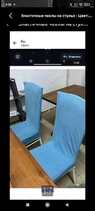 Килемдер жана паластар: Эластичные чехлы на стулья - Универсальные тянущиеся чехлы для — 3