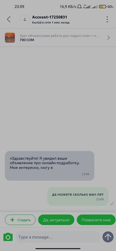 помогу по дому и по учебе: Курс «Финансовая работа для подростков» + партнёрская программа - — 2