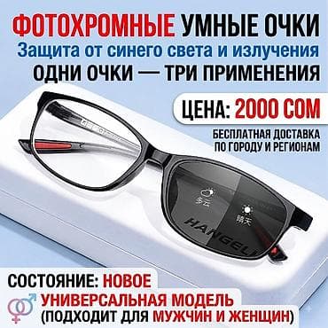 графиновый очки: Для зрения очки очки, Унисекс, Цвет оправы: Черный, Новый — 1