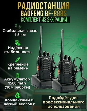 e96a hoco: Рации Baofeng BF-888S — портативные двухсторонние радиостанции — 9