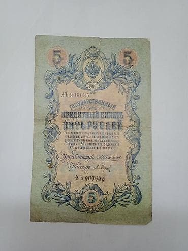 старые деньги: Торг уместен — 2