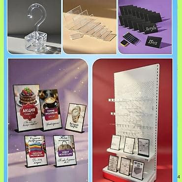 с полкой: Аксессуары для магазинов — всё для удобной, аккуратной и продающей — 4