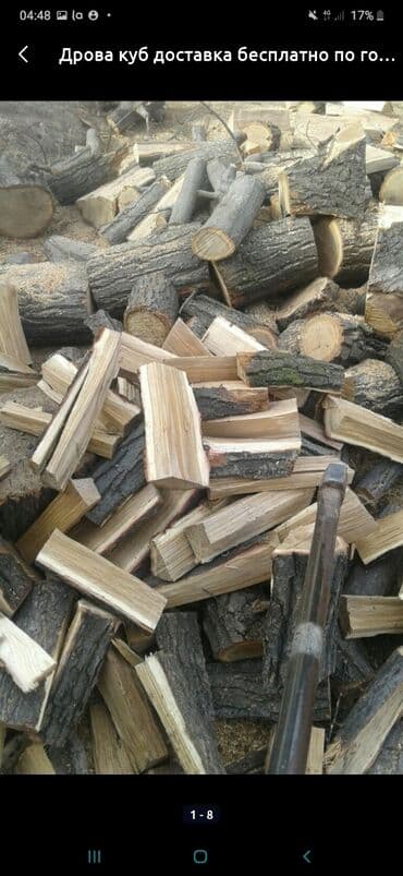 кант дрова: Дрова Бесплатная доставка — 4