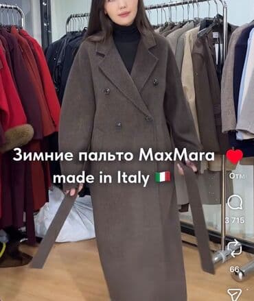 максилан цена: Срочно! Отдам пальто за 4000 новое абсолютно с этикеткой заказывала — 1