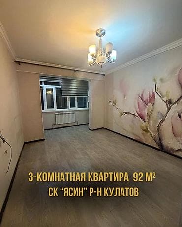 ква: 3 комнаты, 92 м² — 1