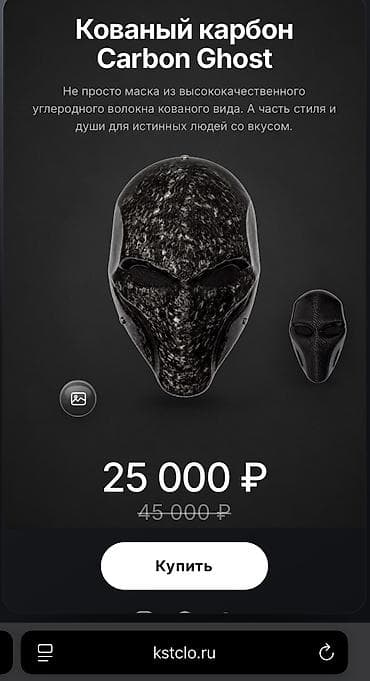 3d очки: Маска из кованого карбона (forged carbon) • Маска абсолютно новая, не — 7