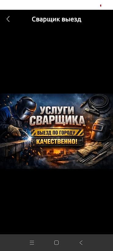 south gate: Сварка | Тапчаны, Перила, Навесы Монтаж — 3