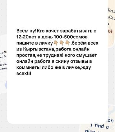 Работа: Требуется Репетитор Удаленная работа — 1
