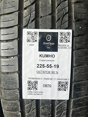 Шины: Шины 225 / 55 / R 19, Лето, Комплект, Внедорожные (АТ/МТ), Корея, Kumho — 4