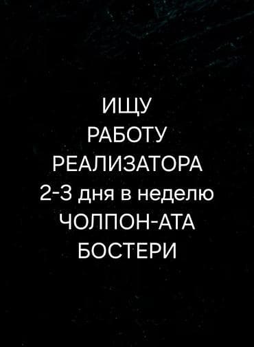 ИЩУ!!! НЕ ПРЕДЛАГАЮ!!!