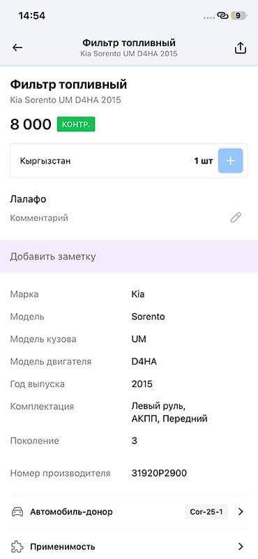 technical support engineer: Фильтр топливный в сборе (модуль/колба с кронштейном и патрубками) - — 4