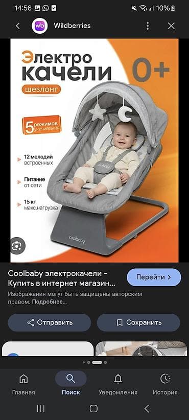 новорожден: Электрокачели-шезлонг Coolbaby для новорождённых (0+) - 5 режимов — 1