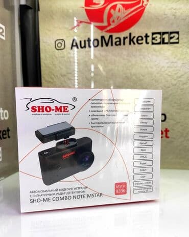 антирадар silver: Комбо 3в1. Видеорегистратор, радар детектор и GPS база камер. Две — 3