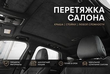 e60 m5: 🔥 ПЕРЕТЯЖКА САЛОНА АВТО 🔥 Выполняем качественную перетяжку элементов — 1