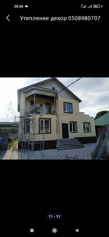 Реклама, печать: Снежок декоративная штукатурка — 3