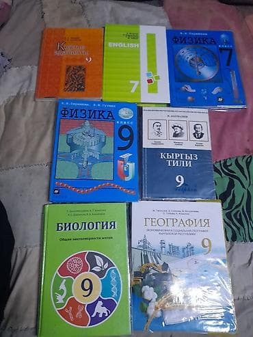 cd disk: Актуально.Продаю учебники за 7 и 9 класс. цены от 150 до 250 с.,пишите — 2