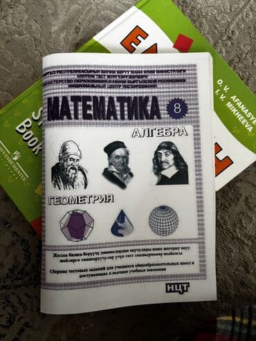 solutions advanced: Учебные пособия и сборники тестов для школьников и абитуриентов: 1) — 6