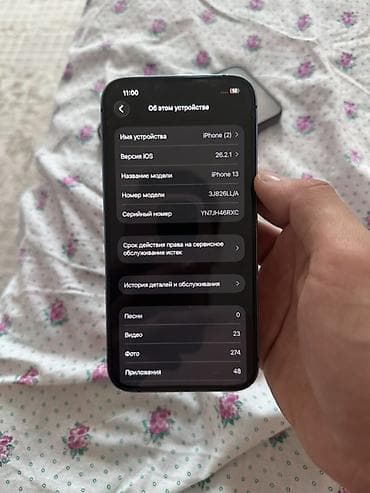 заблокирован айфон: IPhone 13, Синий, 76 % — 3