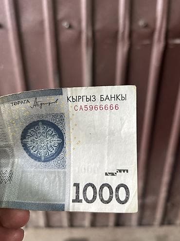 10 тыйын: Купюра 1000 сом (Киргизская Республика) с «красивым» серийным номером — 1