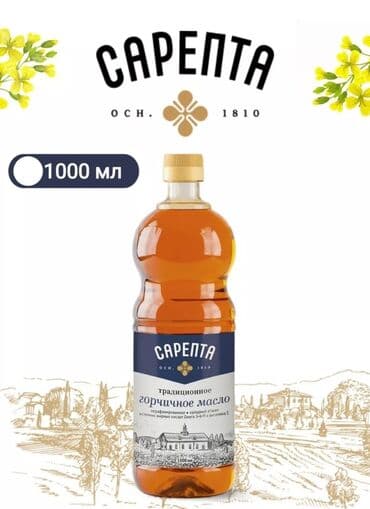 рапсовое масло: Остались 2бут по 1 л. Горчичное масло. Вкусное масло, с приятной — 1