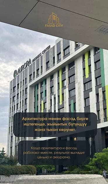 фассад: Фасадные работы и облицовка «под ключ» от Fasad City. - — 8