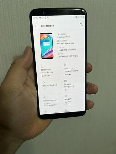 oneplus ace: OnePlus 5T, 64 ГБ, цвет - Черный — 3