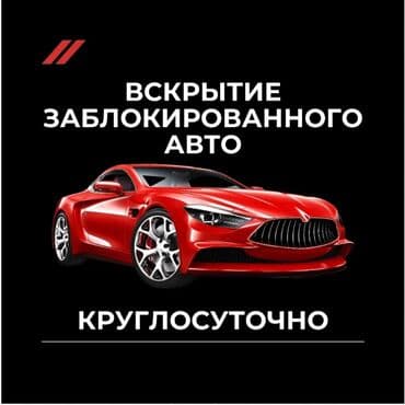 гайкаверт воздушный: Набор инструментов для вскрытия автомобилей (автореставрация/аварийный — 1
