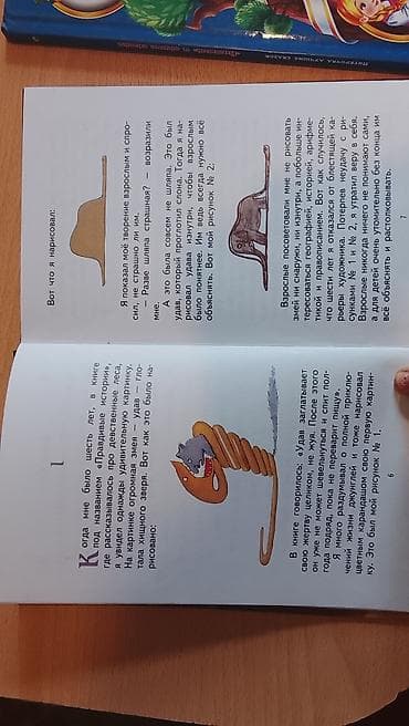 third edition solution: Книги Маленький принц, Колобок,ОПТОМ 130СОМ В РОЗНИЦУ 150 Физика для — 3