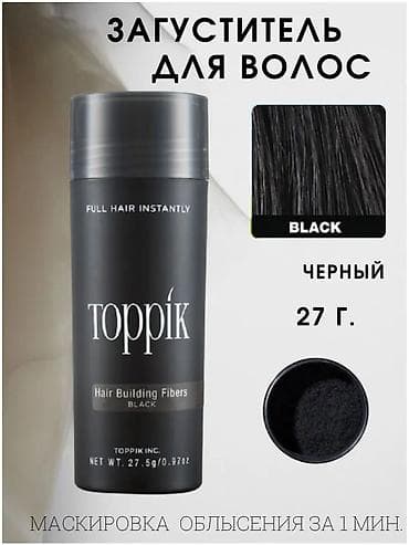 Аксессуарлар: Загуститель для волос Toppik Hair Building Fibers, цвет: черный, вес — 2