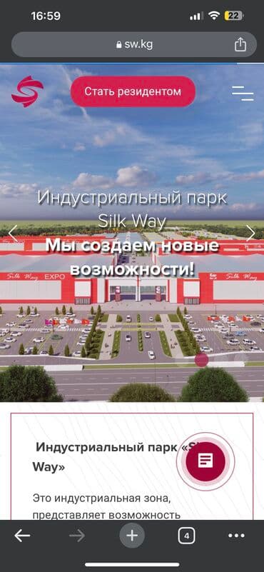 частные дома иссык куль: 95 соток, Договор дарения, Договор долевого участия, Договор купли-продажи — 8
