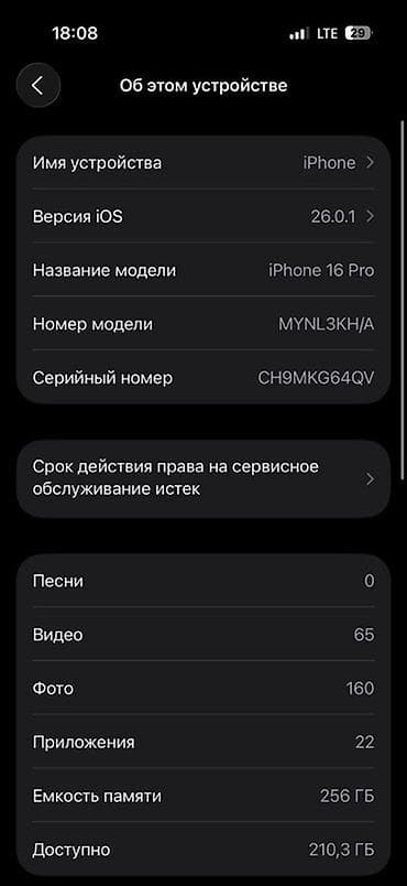 телефон айфон обмен: IPhone 16 Pro, Б/у, 256 ГБ, Чехол — 4