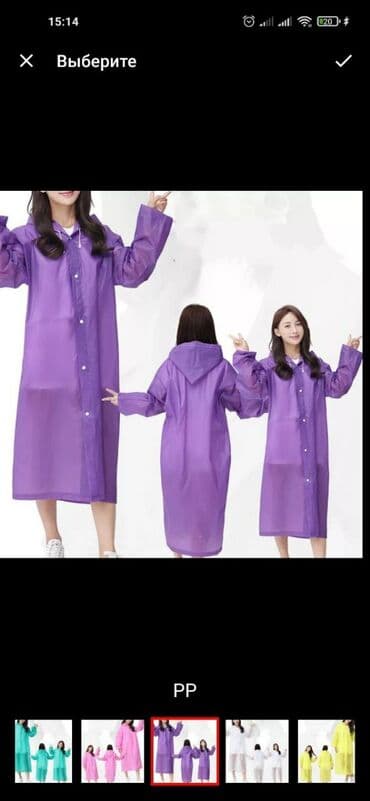 плащ дождовик: Дождевик плащи дождевики плащ дождевик-плащ плащ от дождя защита от — 4