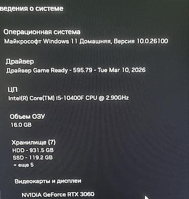 xbox 360 freeboot: Компьютер, ядер - 6, ОЗУ 16 ГБ, Игровой, Б/у, Intel Core i5, NVIDIA GeForce RTX 3060, HDD + SSD — 4