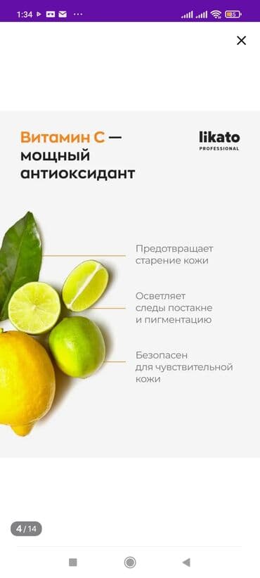 эко спрей от вшей как пользоваться: Энзимная пудра Likato Ликато– отличный вариант для людей с — 4