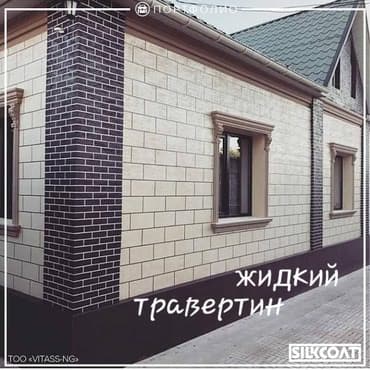 металлический бак: Уйдун ичи сыртын жазайм — 1