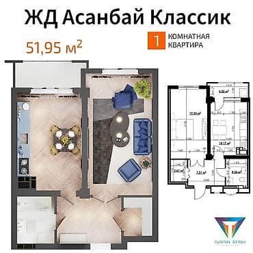 1к: 1 комната, 51 м², Элитка — 2